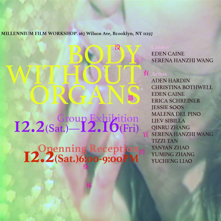 Exhibition announcement card with the title in yellow font, exhibition dates in purple font, and reception date in orange font on the left side, and the names of the curators and participating artists on the right. The background image is a blurry closeup photo of a person’s lower face with their mouth open, and a hand with manicured nails touching the face from lower lip to chin