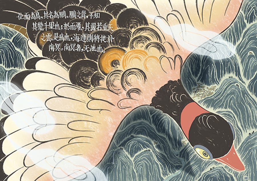 2) <span class="redactor-invisible-space"><a href="http://portfolios.sva.edu/xinmeiliu" class="owner-link text-ellipsis" target="_blank">Xinmei Liu</a></span><span class="redactor-invisible-space"> (MFA Illustration as Visual Essay), <a href="http://portfolios.sva.edu/gallery/32569377/A-Happy-Excursion" target="_blank">A Happy Excursion</a></span>
