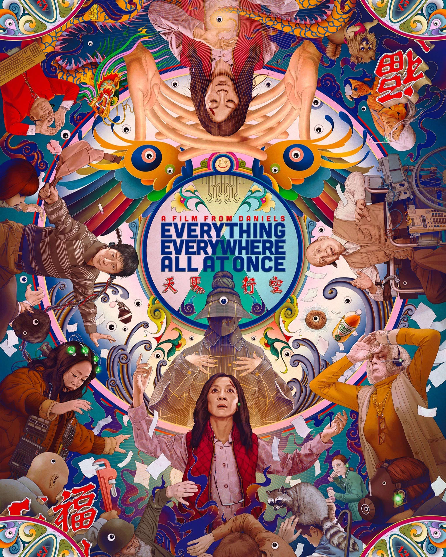 Movie poster for "Everything Everywhere All at Once". Very dense and complex symmetric illustration, organized around a circle in the center of the image. The illustration is cluttered with character from the film, as well as props and thematic decorations. 