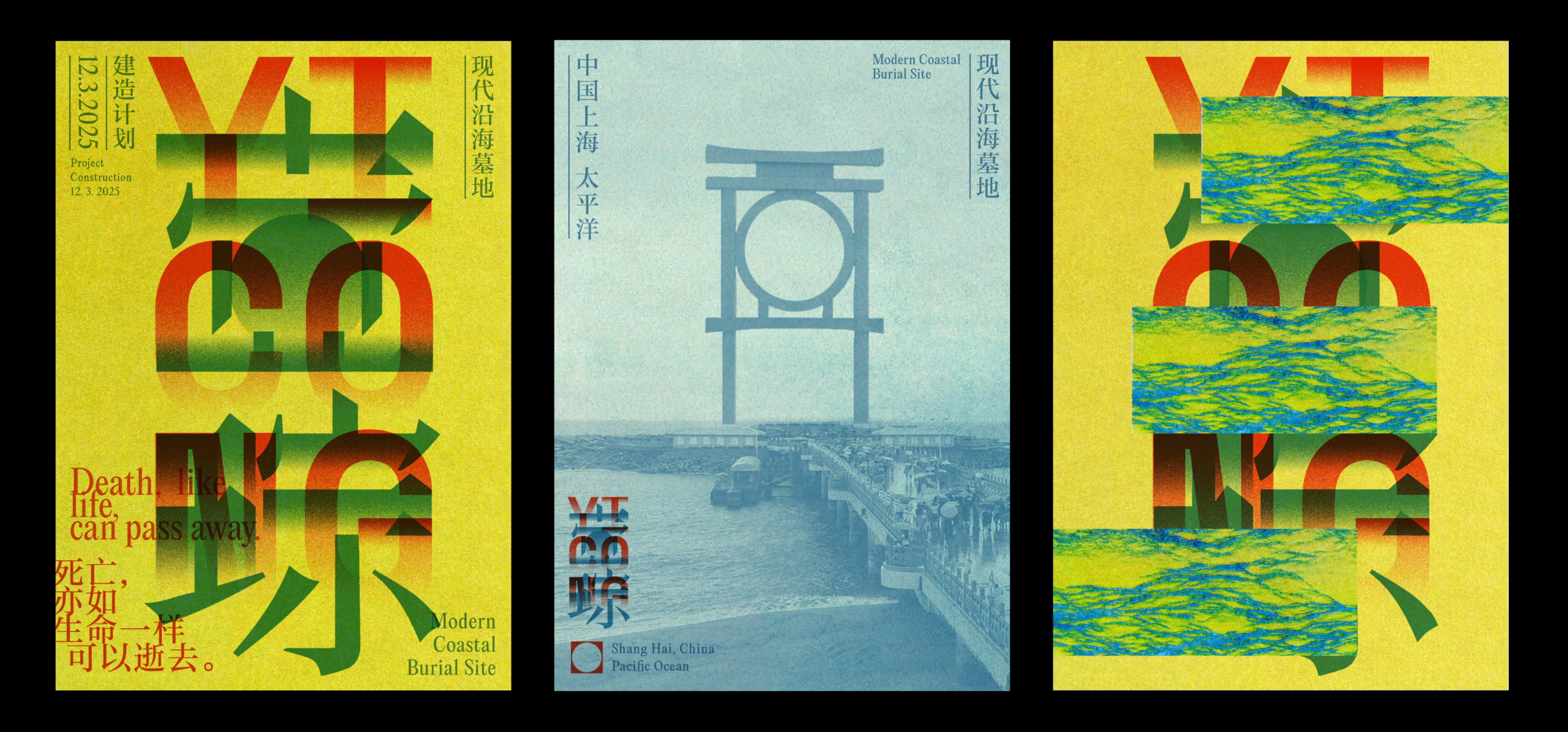A blue image of a tall gate-like structure by a bridge over water. There are Chinese characters on the sides and words stating, 'Modern Coastal Burial Site' and 'Shang Hai, China Pacific Ocean.' There are two yellow posters on either side of the blue one that says "Yi Cong."